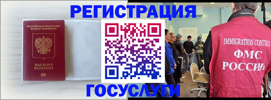 временная регистрация адрес в Катайске