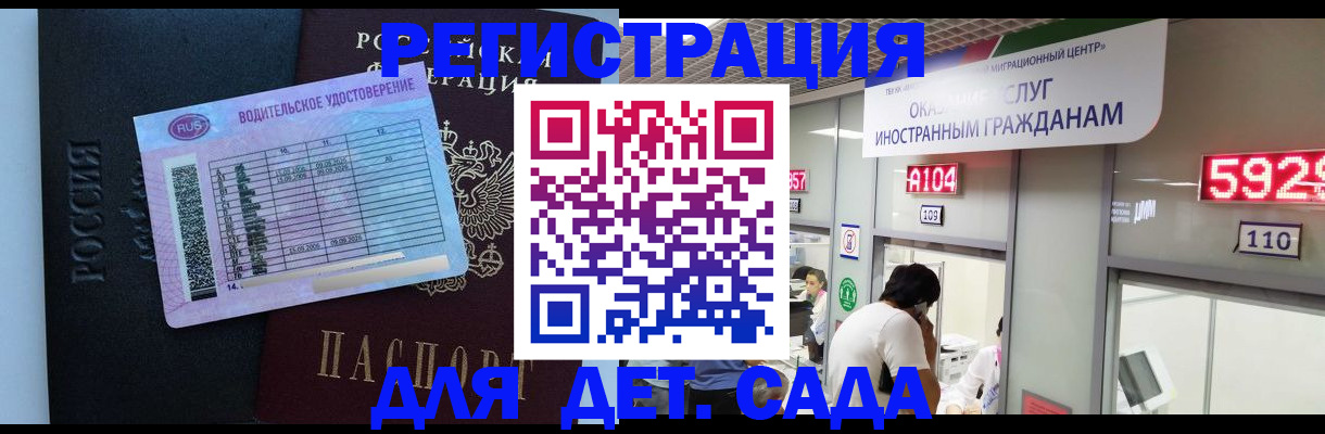 регистрация для школы в Катайске