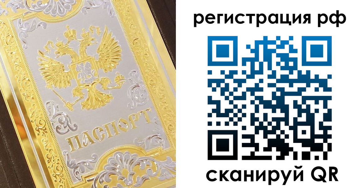 временная регистрация для всех в Катайске