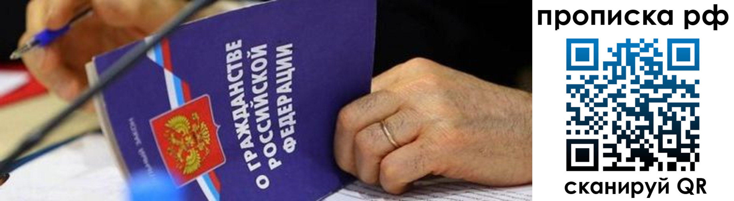 временная регистрация в квартире в Катайске