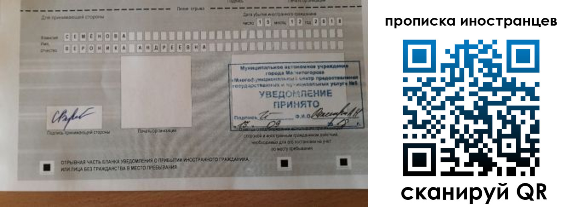 прописка штамп в Катайске