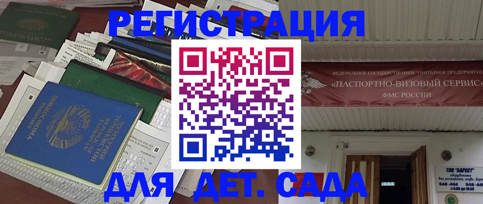 временная регистрация надежно в Катайске
