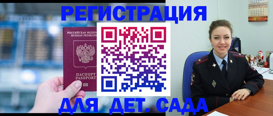 прописка 2025 в Катайске