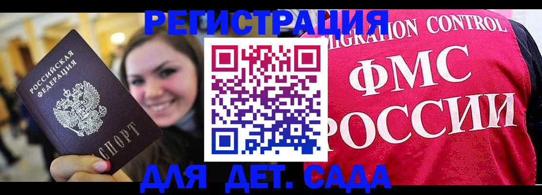 прописка для работы в Катайске