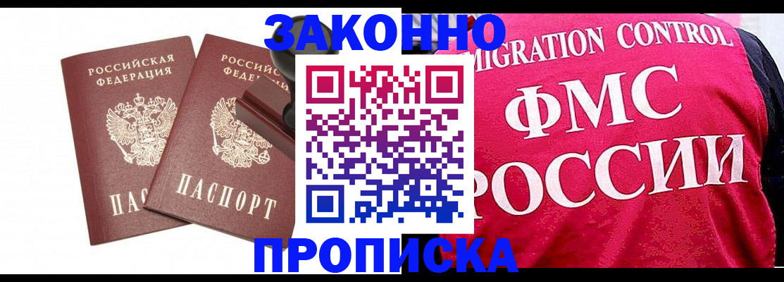 прописка в квартире в Катайске