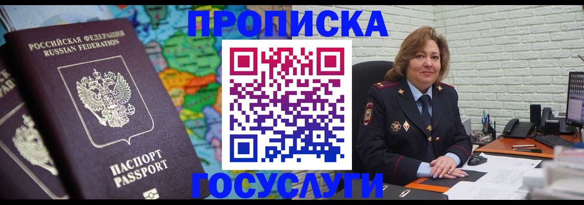 прописка поиск в Катайске