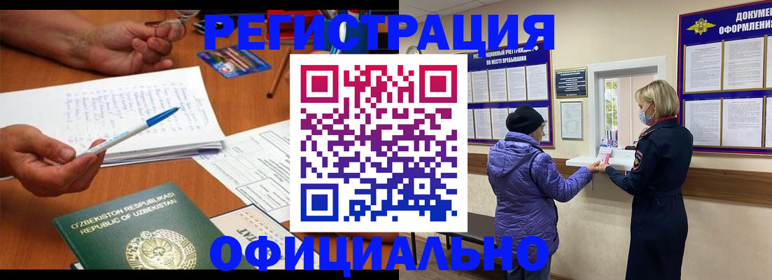 прописка штамп в Катайске