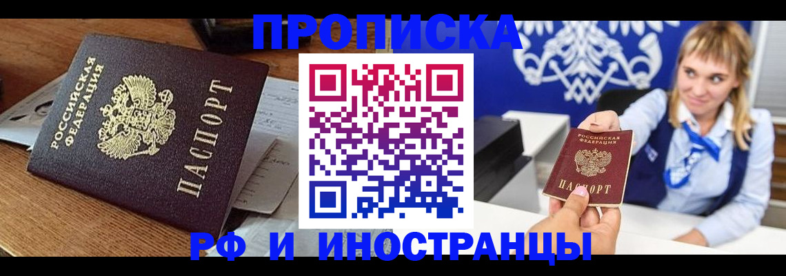 прописка от собственника в Катайске